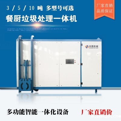 餐厨垃圾处理设备厂家 餐厨垃圾处理设备厂家