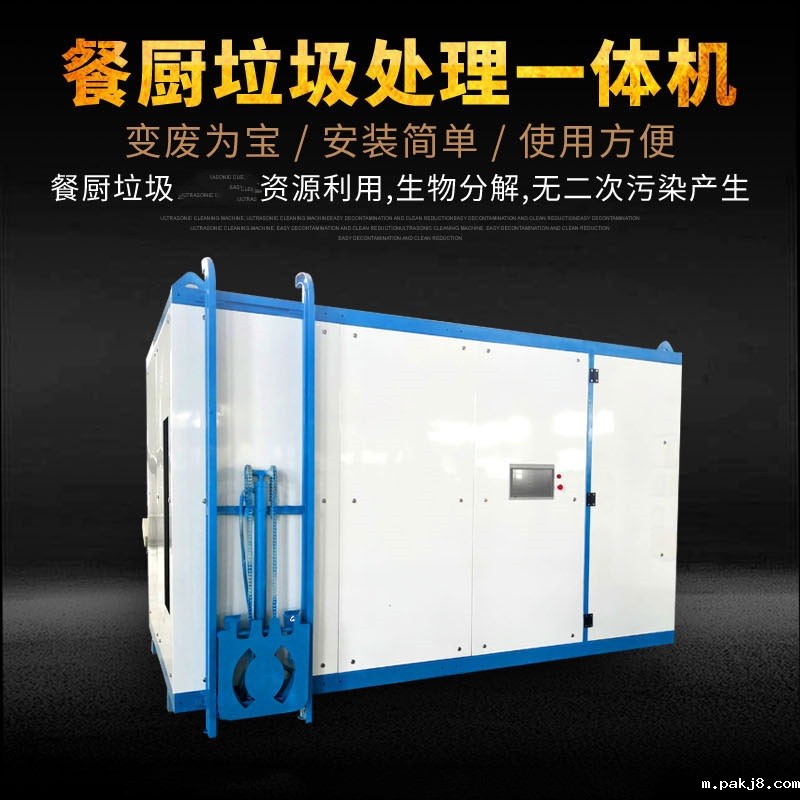 餐厨垃圾处理设备的使用重要意义