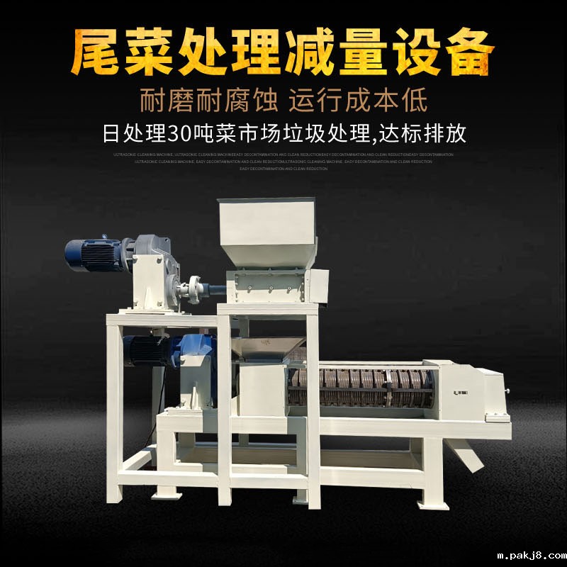 菜市场垃圾处理设备