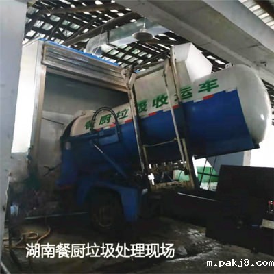 湖南餐厨垃圾处理设备案例